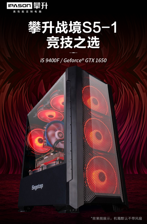 攀升电脑游戏主机聚划算特卖：疯抢主机1500元直降