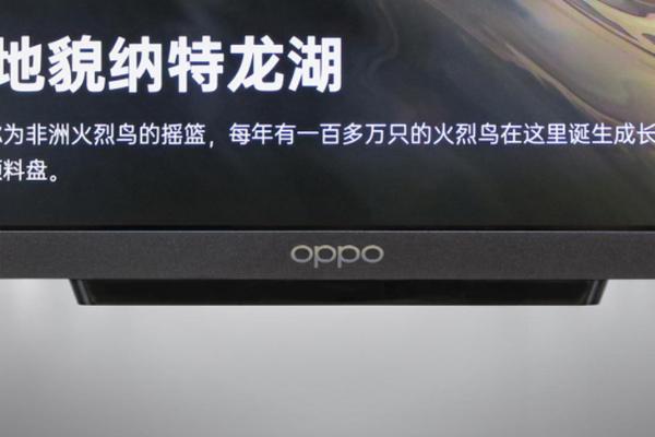 OPPO智能电视S1评测：电视新军的成熟新品