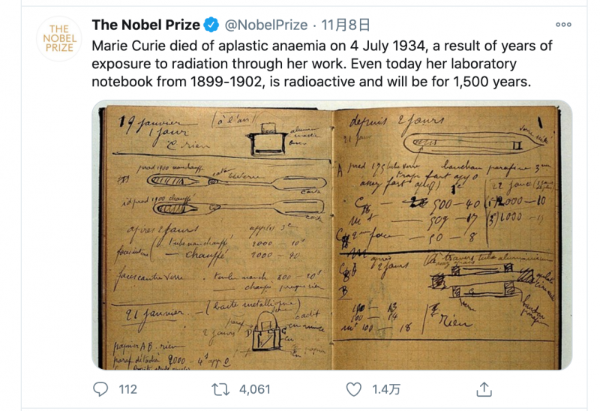 诺奖官推：居里夫人笔记至今仍具放射性，或持续1500年
