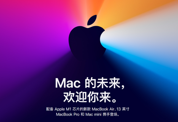 苹果双11发布会：一颗芯片三款产品，革了行业的命