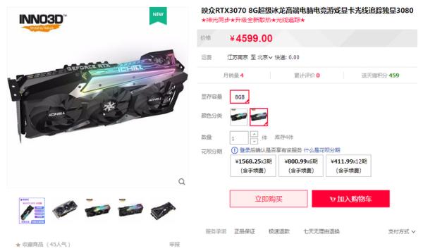 RTX3070推荐：畅享光追游戏还得NVIDIA！