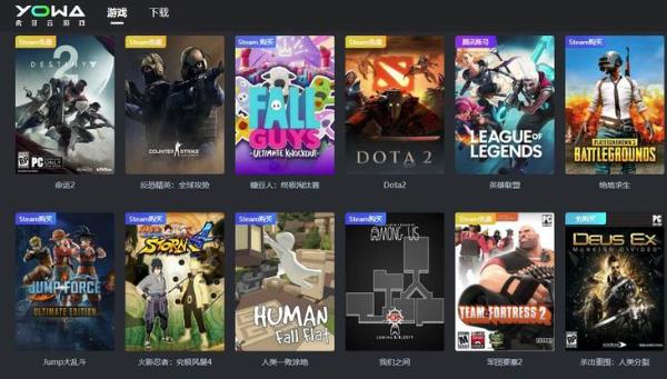 未来已来？虎牙云游戏平台YOWA正式上线