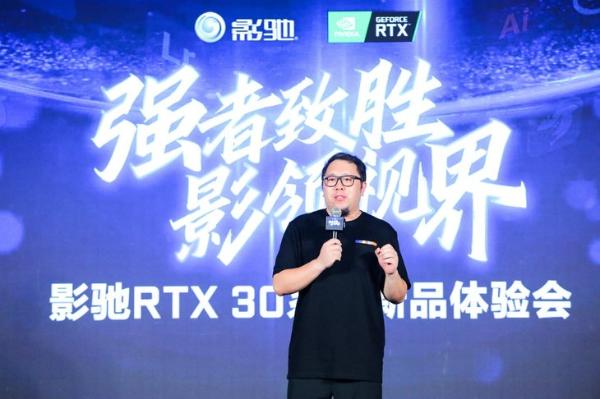 影驰RTX30系列新品体验会·广州站精彩回顾