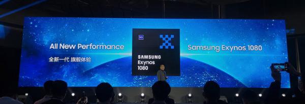 为中国市场设计由vivo首发 三星Exynos 1080发布