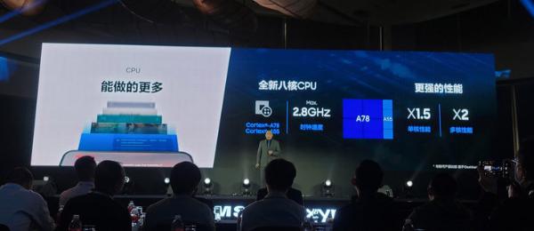 为中国市场设计由vivo首发 三星Exynos 1080发布