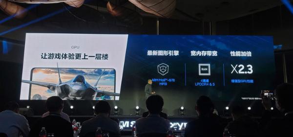 为中国市场设计由vivo首发 三星Exynos 1080发布