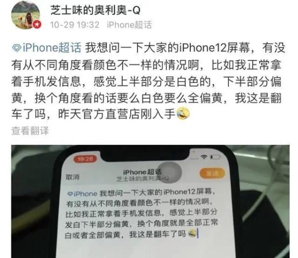 iPhone12曝屏幕缺陷 苹果启动调查 确定是否为硬件故障