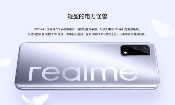 Realme 7 5G将于本月19日在海外市场发布