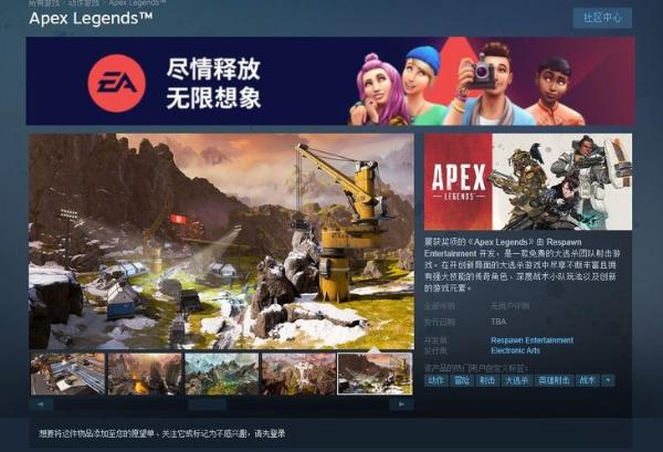 《APEX英雄》Steam预下载开启，支持简体中文