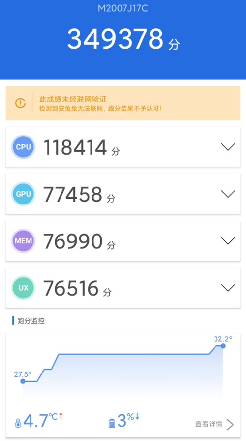 Redmi Note 9 Pro评测：越级之作 3000元内新选择