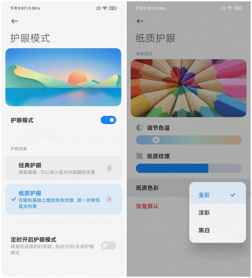 Redmi Note 9 Pro评测：越级之作 3000元内新选择