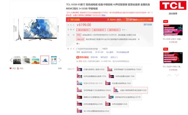 让客厅更美 TCL Q9美学智慧屏打造新体验