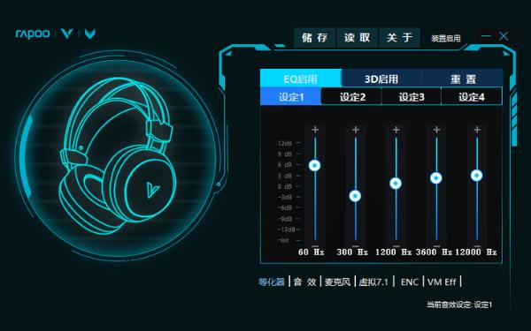 影音电竞俱从容—雷柏VH700虚拟7.1声道游戏耳机评测