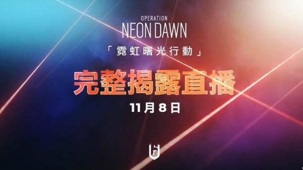 《彩虹六号：围攻》放出新赛季内容预告，新干员技能特殊