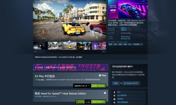 《极品飞车21》Steam大促，售价仅101元