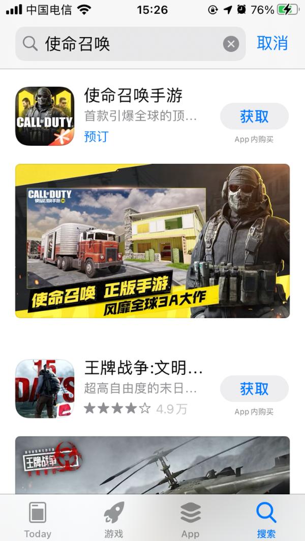 周董代言,《使命召唤》手游已登陆国区开启预约