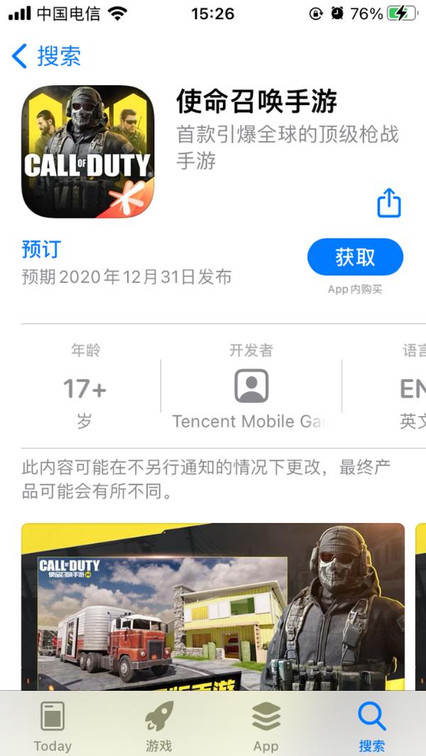 周董代言,《使命召唤》手游已登陆国区开启预约