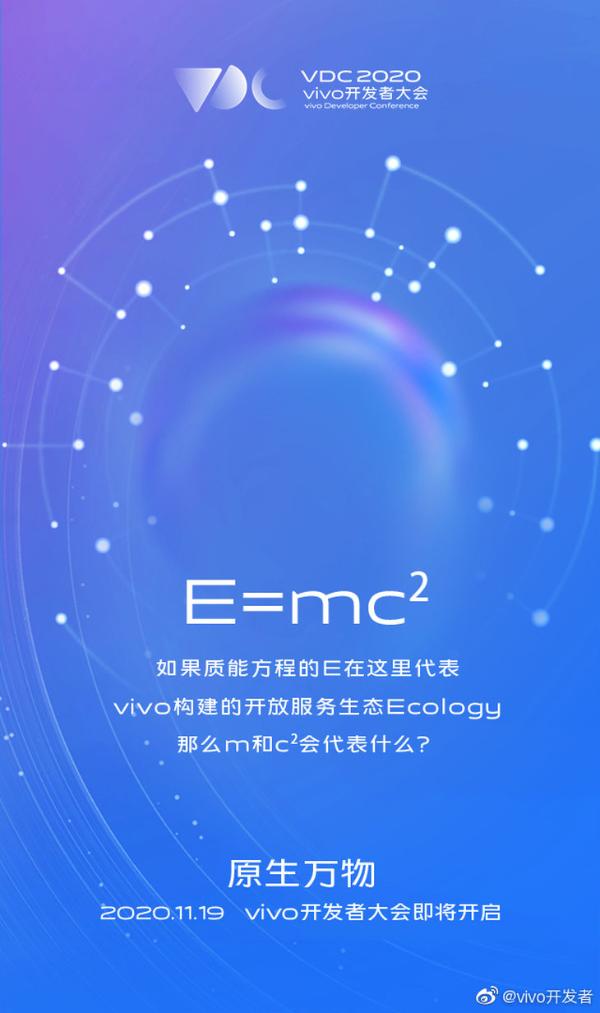 vivo OriginOS即将发布，官方公布更多信息