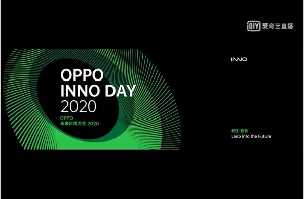 OPPO未来科技大会首日回顾：3款重磅概念产品发布