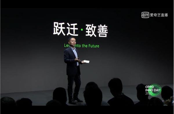 OPPO未来科技大会首日回顾：3款重磅概念产品发布