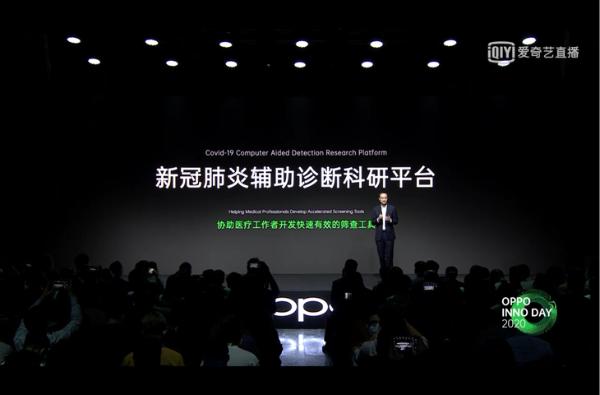 OPPO未来科技大会首日回顾：3款重磅概念产品发布