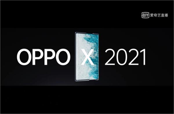 OPPO未来科技大会首日回顾：3款重磅概念产品发布