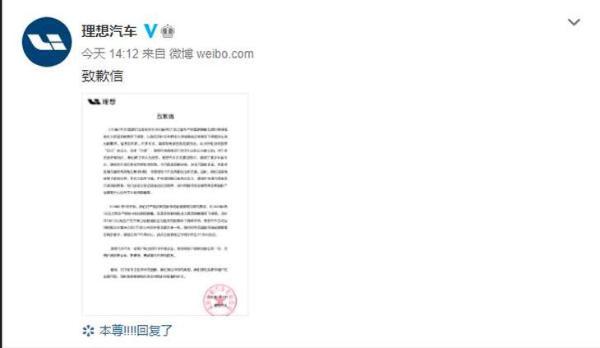 理想汽车宣布召回近万辆理想 ONE 电动汽车