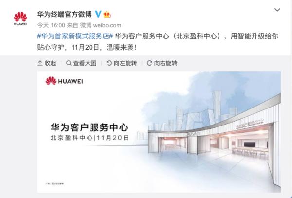 路透，即将开业的华为客户服务中心（北京盈科中心）特聘了智能机器人