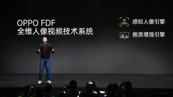 OPPO FDF 全维人像视频技术系统首次亮相INNO DAY