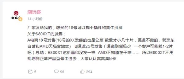 爆料称AMD新显卡首发货源稀少：得跟黄牛拼手速