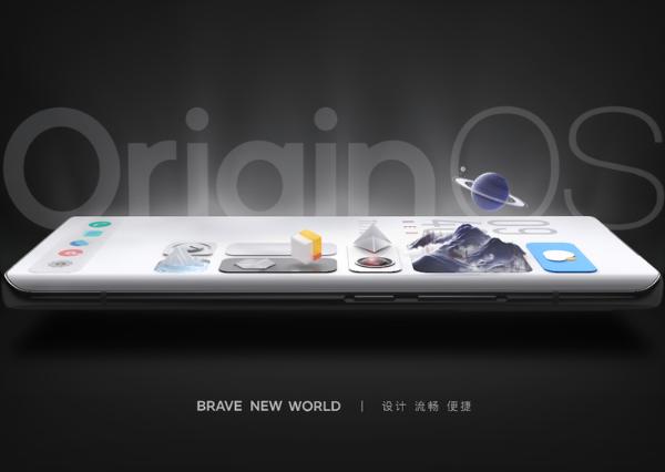 vivo发布OriginOS，具体变化有这些