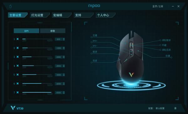 雷柏VT30幻彩游戏鼠标评测 游戏得力助手