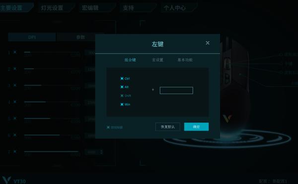 雷柏VT30幻彩游戏鼠标评测 游戏得力助手