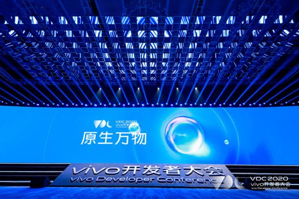 共同掘金5G移动互联网蓝海 vivo携开发者共创数字化未来