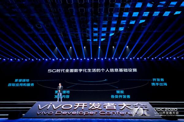 共同掘金5G移动互联网蓝海 vivo携开发者共创数字化未来