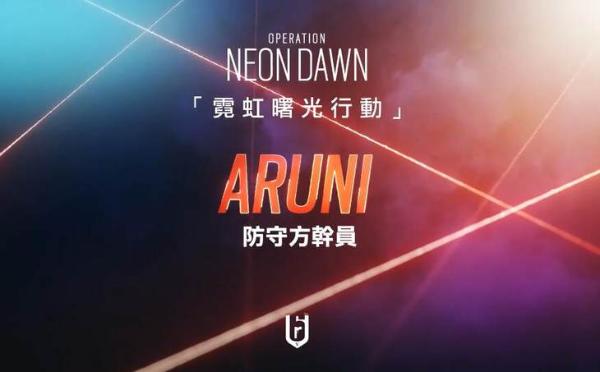 《彩虹六号：围攻》公布新赛季更多细节，包含干员修改