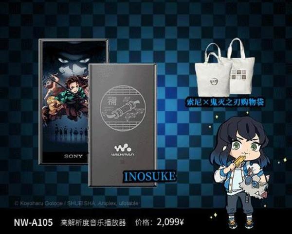 索尼与《鬼灭之刃》联名音频产品今日开售