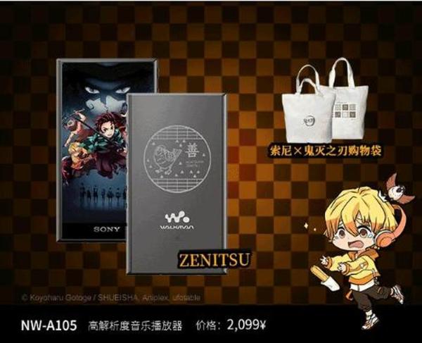 索尼与《鬼灭之刃》联名音频产品今日开售