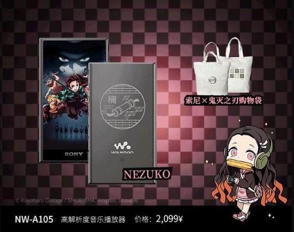 索尼与《鬼灭之刃》联名音频产品今日开售