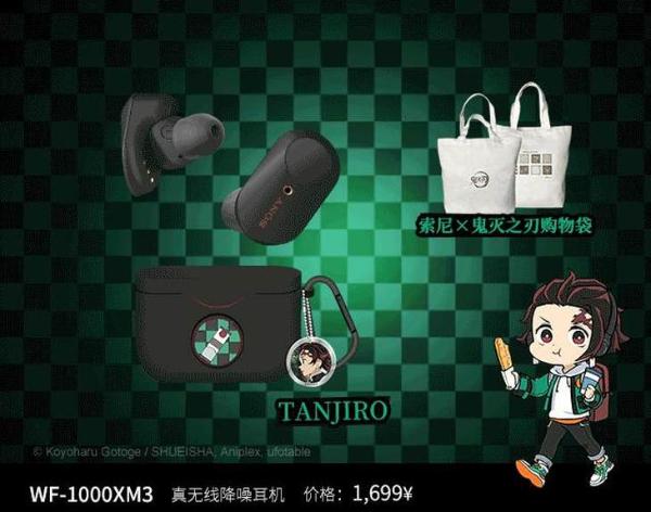 索尼与《鬼灭之刃》联名音频产品今日开售