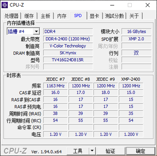 【一起玩超频】可别小瞧了DDR4-2400的潜力