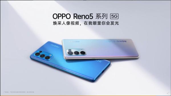 OPPO繁星之夜倒计时3天，Reno5系列即将发布