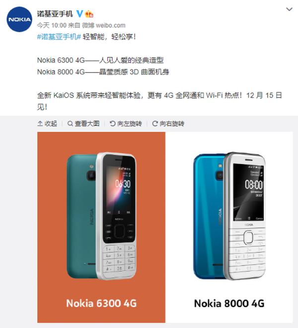 又炒冷饭！诺基亚再推复刻版新机6300/8000