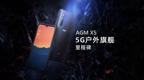 首款5G户外旗舰手机AGM X5发布，3699元！