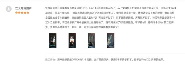 骁龙888旗舰处理器正式发布 OPPO Find X3系列将率先搭载