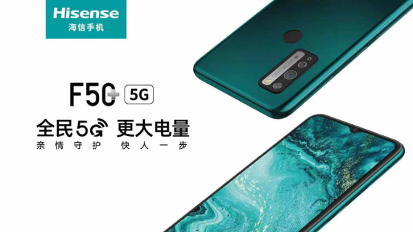 亲情守护给家人时刻关怀 海信5G手机F50+新品开卖