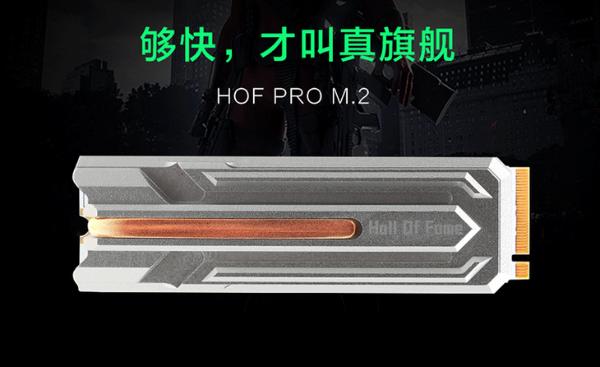 影驰名人堂HOF PRO 固态硬盘，呈现非凡速度体验