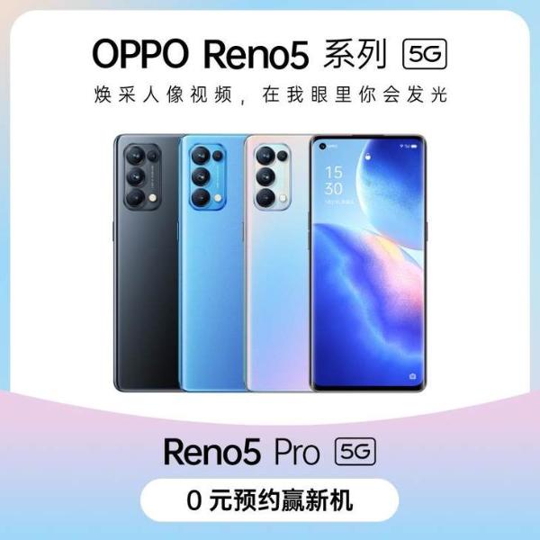 真机曝光！OPPO Reno5系列12月10日发布