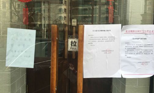 朝阳公园旅游一条街升级改造