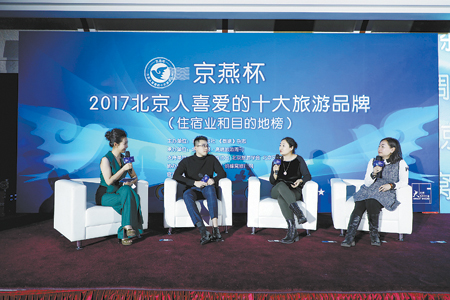 数据解读北京人的旅游观